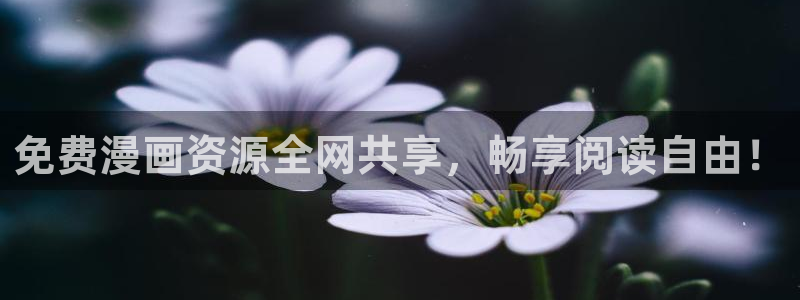 好看的韩国漫画韩漫在线免费看：免费漫画资源全网共享，畅享阅读自由！